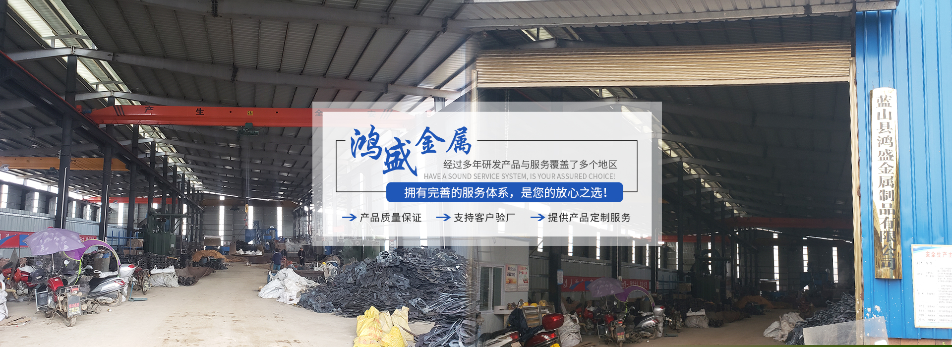 藍(lán)山縣鴻盛金屬制品有限公司_郴州合金|高錳鋼耐磨件|合金錘頭|鋼結(jié)構(gòu)鑄鋼節(jié)點(diǎn)