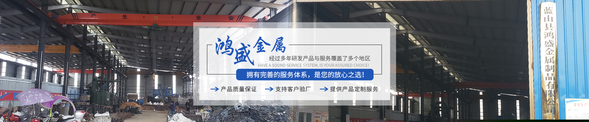 藍(lán)山縣鴻盛金屬制品有限公司_郴州合金|高錳鋼耐磨件|合金錘頭|鋼結(jié)構(gòu)鑄鋼節(jié)點